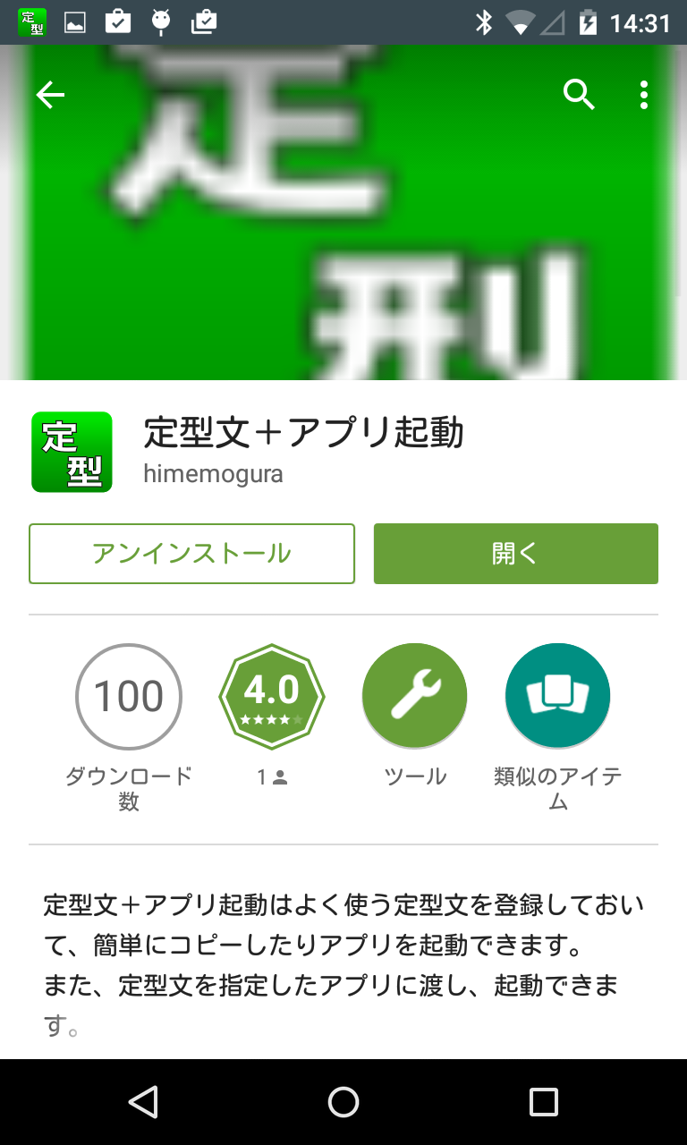 アプリ 定型文 アプリ起動 メールや地図アプリに定型句を流し込んで起動 Android Square アプリ 定型文 アプリ起動 メールや地図アプリに定型句を流し込んで起動 Android Square