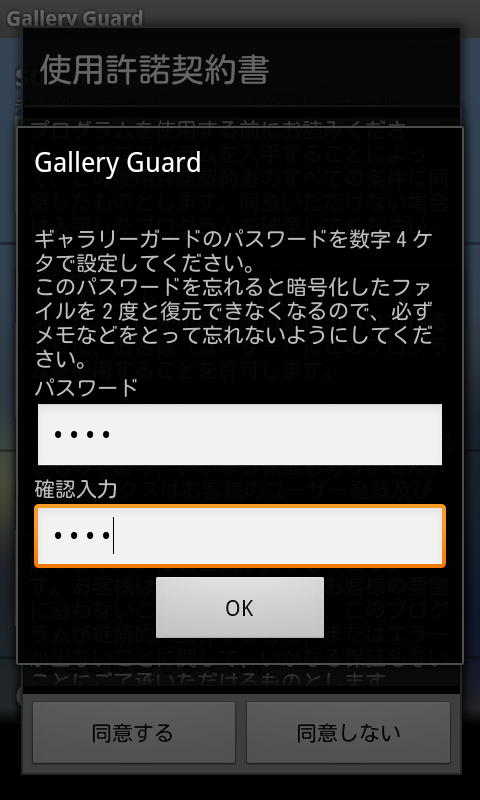 アプリ ギャラリーガード Sdカードに秘密の写真フォルダを Android Square アプリ ギャラリーガード Sdカードに秘密の写真フォルダを Android Square