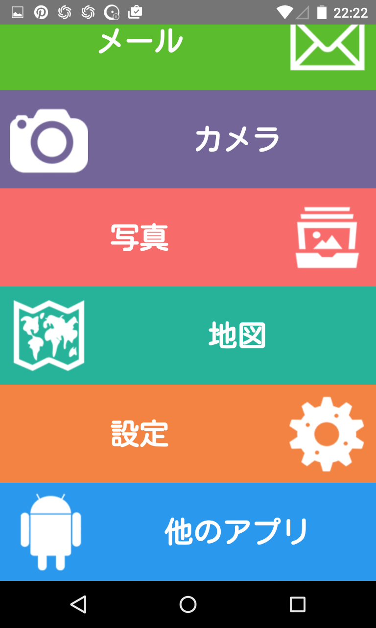 らくらくホーム 簡単操作アプリ 初心者向けの簡単ホームアプリ Android Square らくらくホーム 簡単操作アプリ 初心者向けの簡単ホームアプリ Android Square
