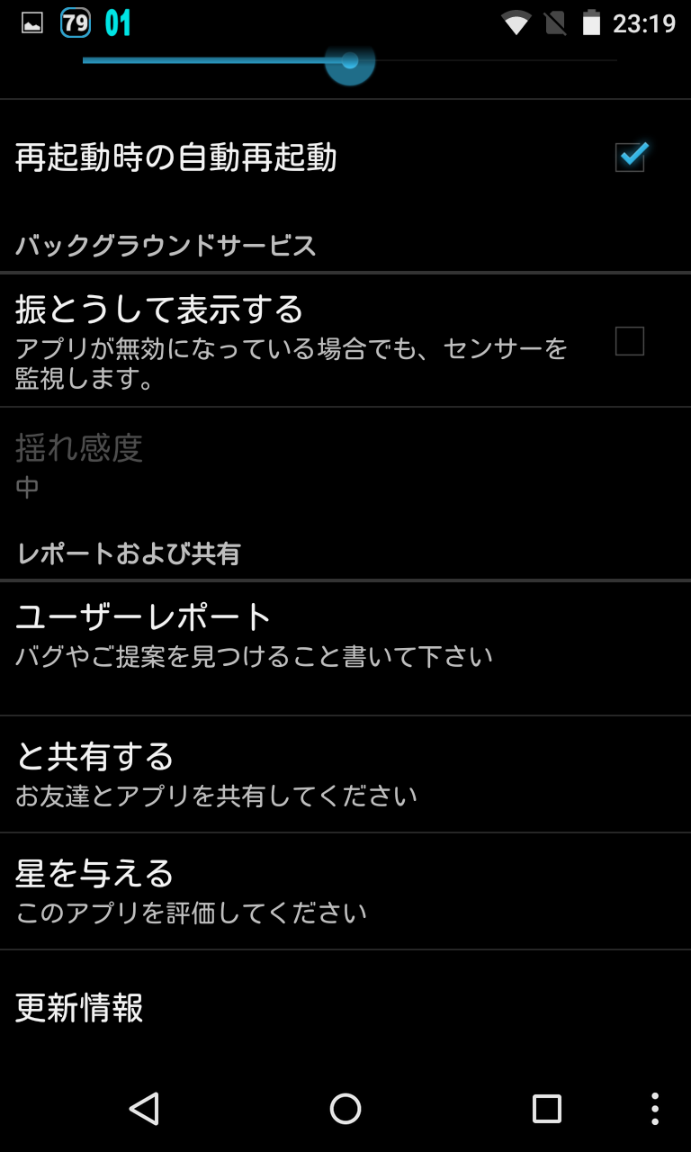 秒時計 ステータスバーに秒を表示 必要な時だけオンにできる秒のみ時計 Android Square 秒時計 ステータスバーに秒を表示 必要な時だけオンにできる秒のみ時計 Android Square