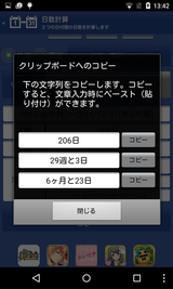 時間日付計算機−時間と日数の計算・単位換算のできる電卓アプリ (8)