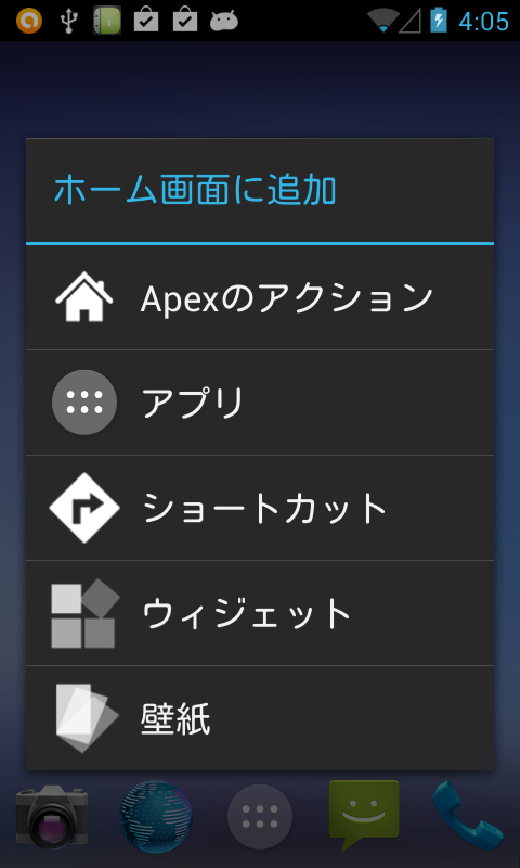 アプリ Days Left Widget 見やすいイベントカウントダウン ウィジェット Android Square