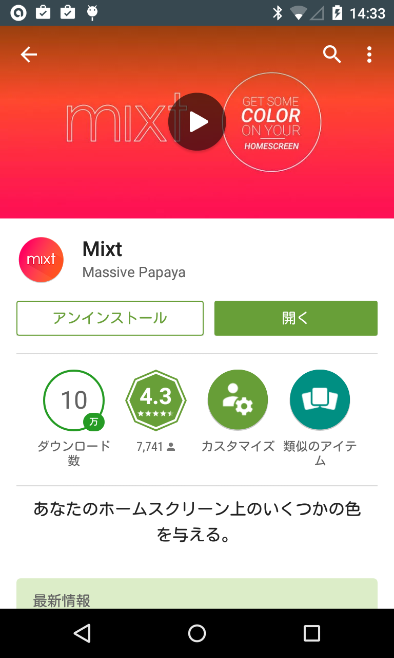 アプリ Mixt こういうグラデーション壁紙で良いんだよ Android Square