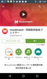 musiXmatch  (1)