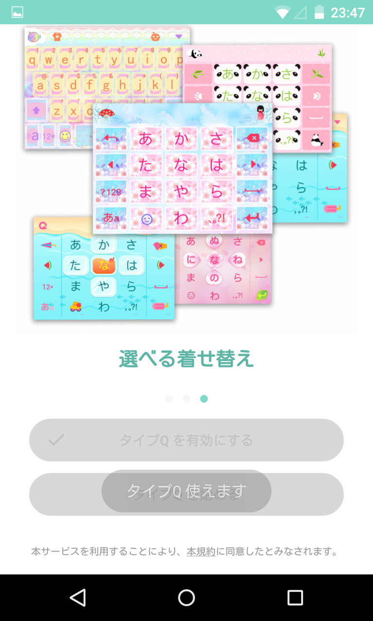 タイプq日本語入力キーボード無料の着せ替え 顔文字 絵文字 Android Square タイプq日本語入力キーボード無料の着せ替え 顔文字 絵文字 Android Square