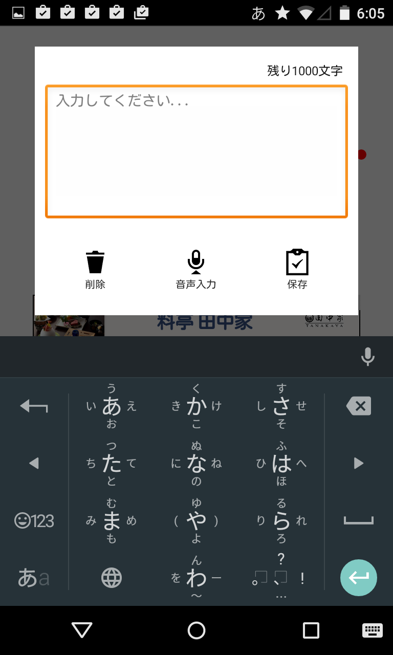 素直になるメモ帳 無料 いつきゆう氏の ほのぼのイラストに癒される付箋紙メモ Android Square 素直になるメモ帳 無料 いつきゆう氏の ほのぼのイラストに癒される付箋紙メモ Android Square
