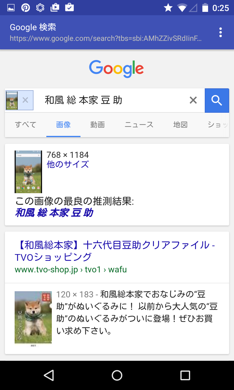 画像で検索 Sdカード内の類似画像をネットで検索 Android Square 画像で検索 Sdカード内の類似画像をネットで検索 Android Square