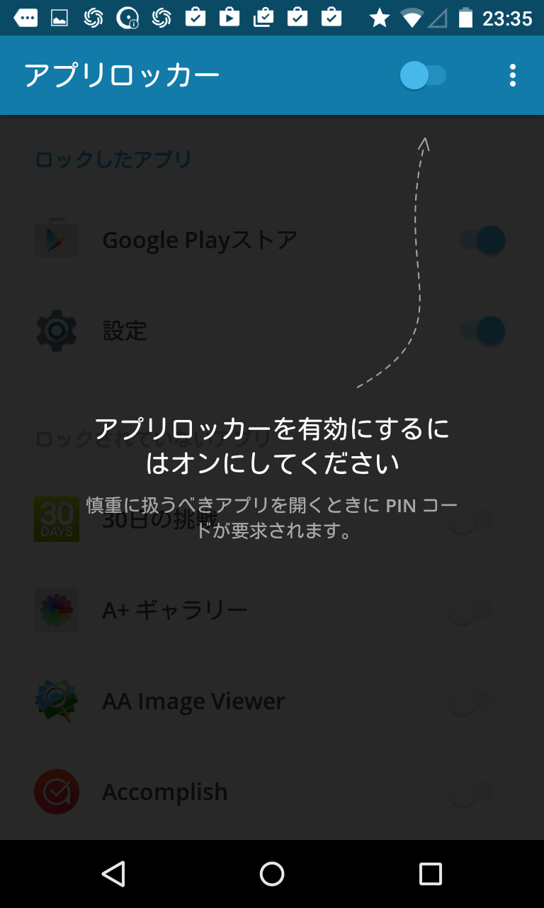 Avast App Locker 基本機能に注力したセキュリティメーカー製アプリロック Android Square