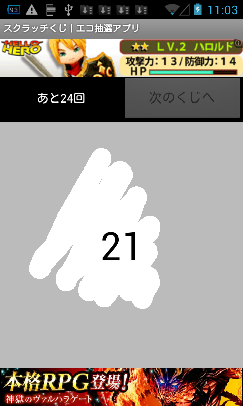 アプリ スクラッチくじ クジ引き抽選作成 飲み会合コン婚活の席くじに Android Square