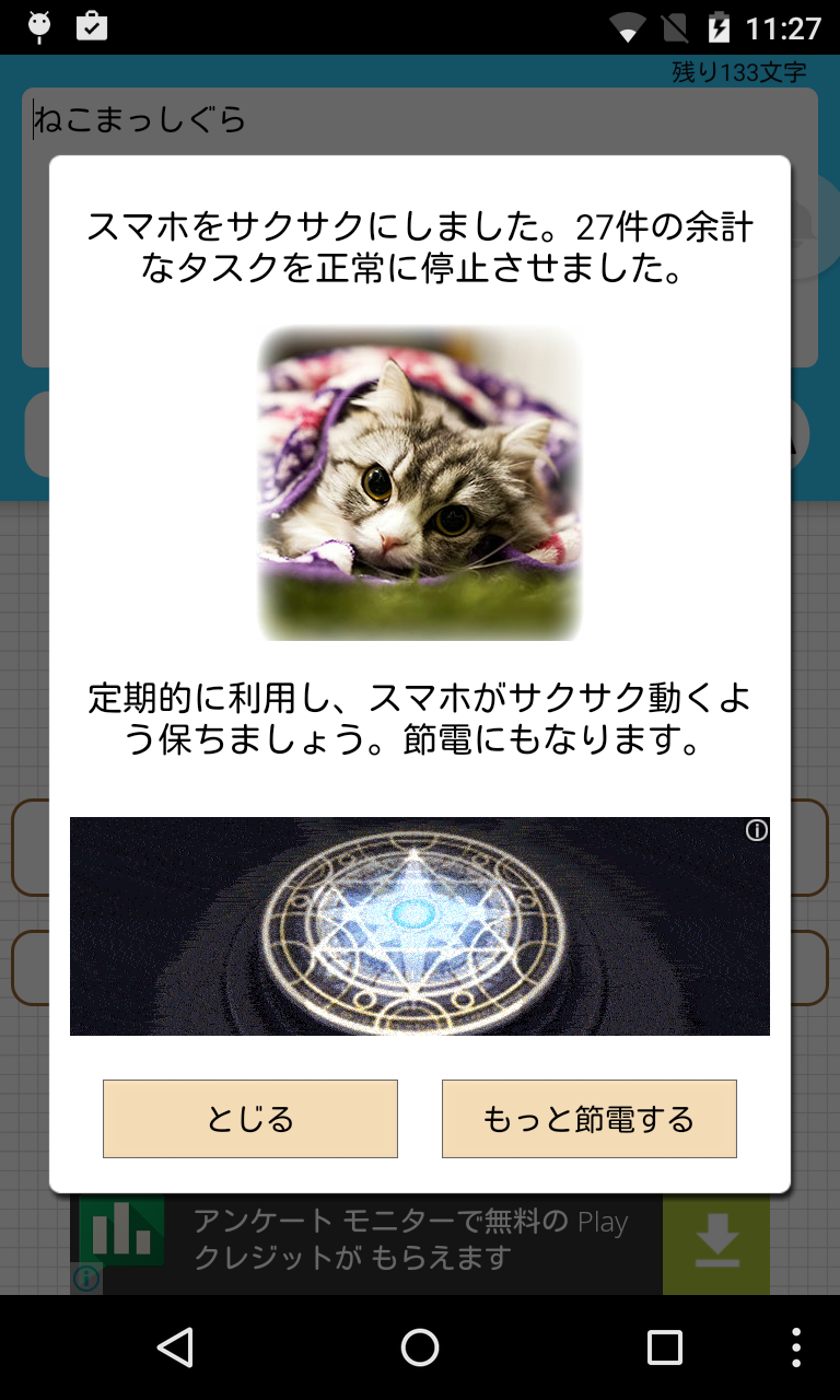 猫メモ帳 付箋紙めも 無料ガチャで猫がザクザク増える Android Square 猫メモ帳 付箋紙めも 無料ガチャで猫がザクザク増える Android Square