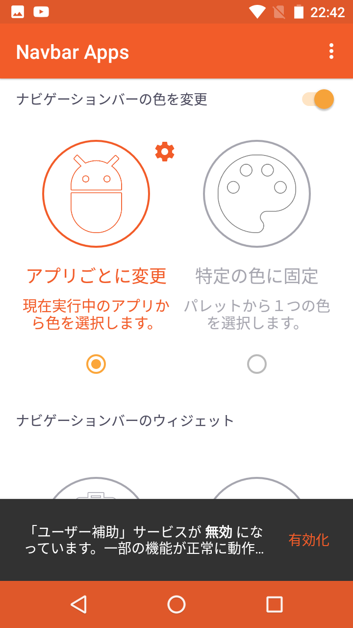 Navbar Apps ナビゲーションバーに音楽に合わせたエフェクトを Android Square Navbar Apps ナビゲーションバーに音楽に合わせたエフェクトを Android Square