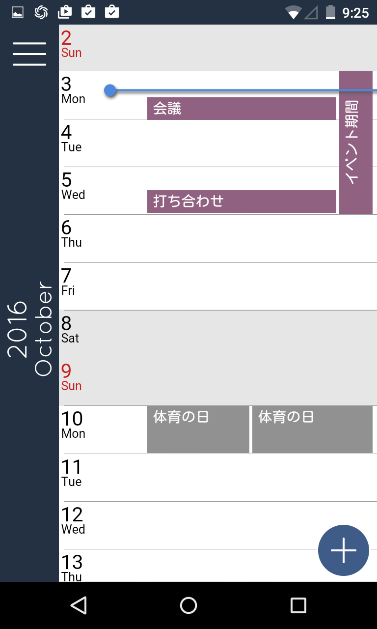 Oneview Calendar ワンビュー カレンダー 月間モードや週間モードを ピンチイン アウトでシームレスに切り替えできるgoogle カレンダー Android Square