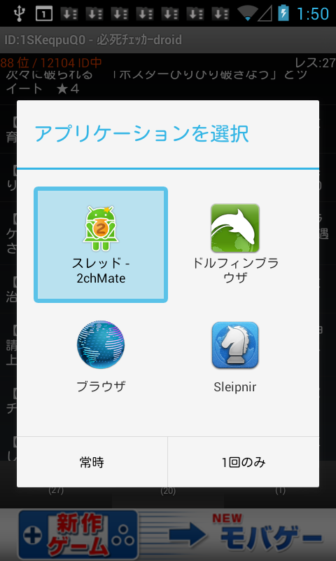 アプリ 必死チェッカーdroid 2ちゃんねるに必死こいて書き込んでるヤツを洗い出せ Android Square アプリ 必死チェッカーdroid 2ちゃんねるに必死こいて書き込んでるヤツを洗い出せ Android Square