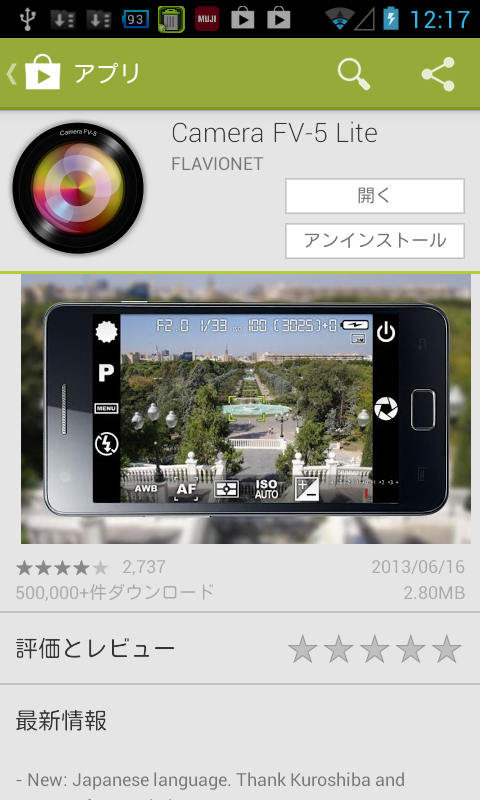 アプリ Camera Fv 5 Lite デジイチに迫る高機能デジカメアプリ Android Square アプリ Camera Fv 5 Lite デジイチに迫る高機能デジカメアプリ Android Square