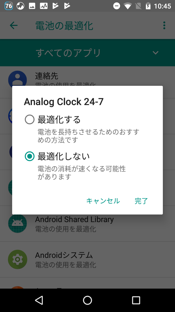Analog Clock 24 7 1周24時間のアナログ時計 Android Square Analog Clock 24 7 1周24時間のアナログ時計 Android Square