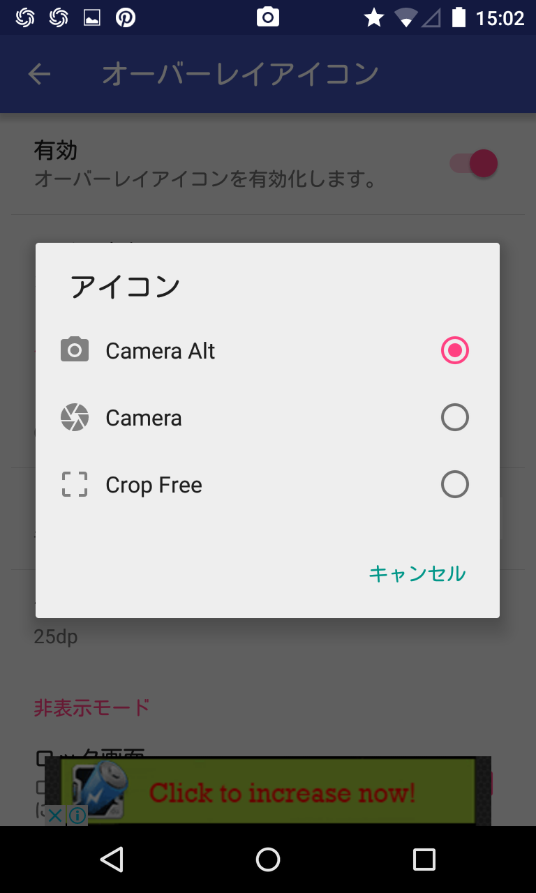 無音スクリーンショット シャッターボタンが写らない無音画面キャプチャー Android Square
