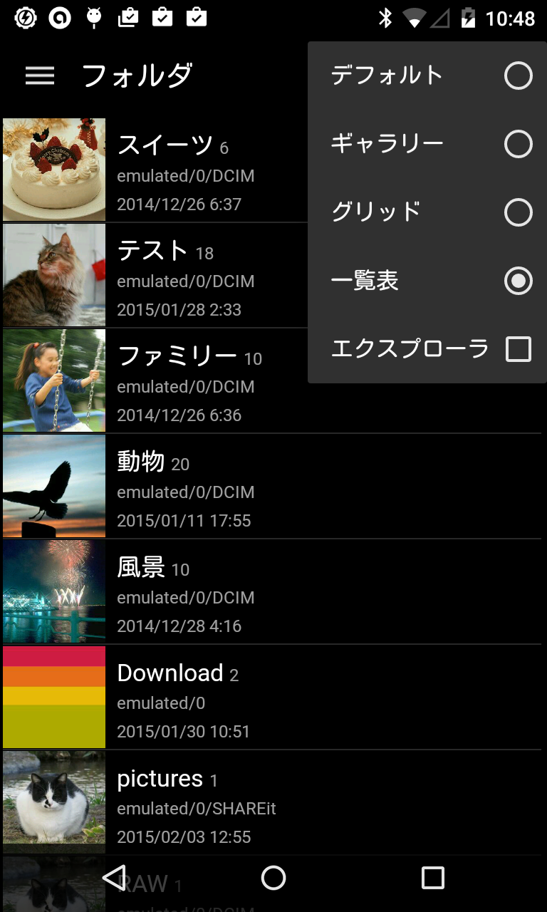 Android★SQUARE:【アプリ】QuickPic ~ WiFiファイル交換や自動バックアップも可能な定番画像ビューア