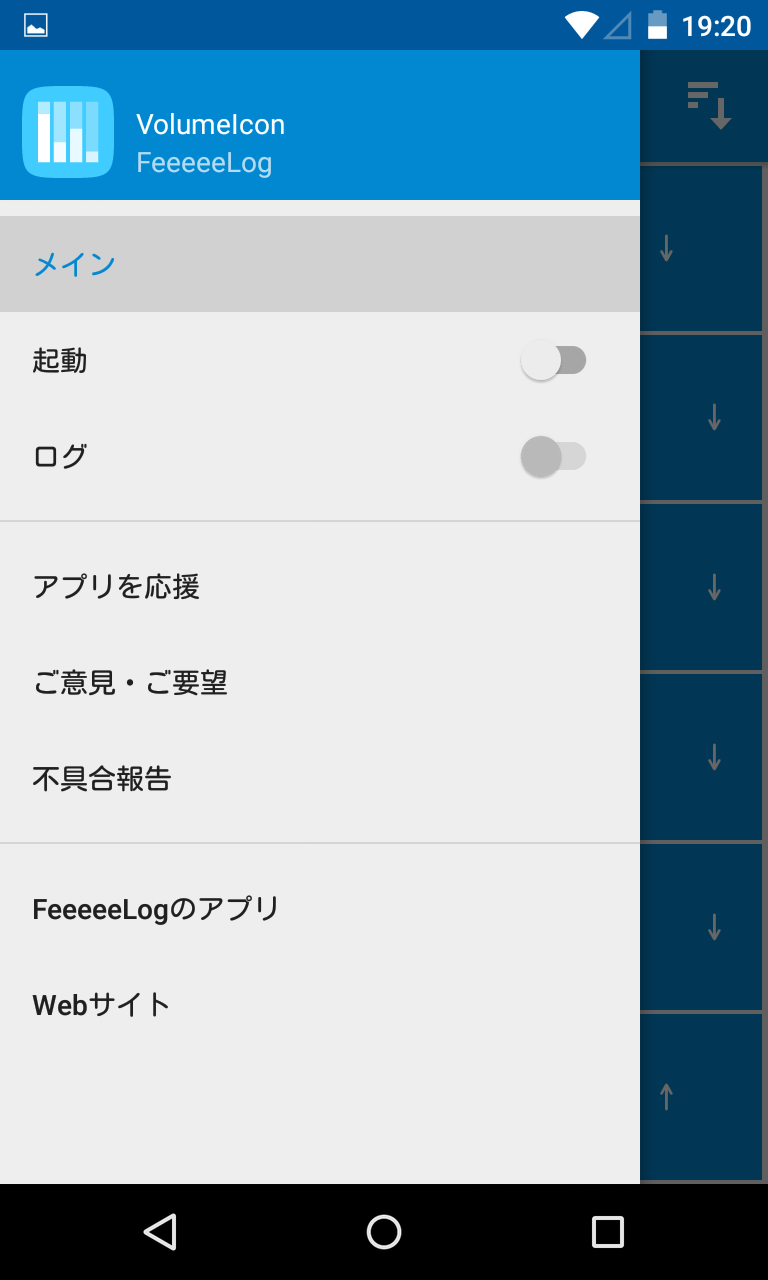 音量調整 In ステータスバー Volumeicon ステータスバーに音量設定をアイコン表示 Android Square