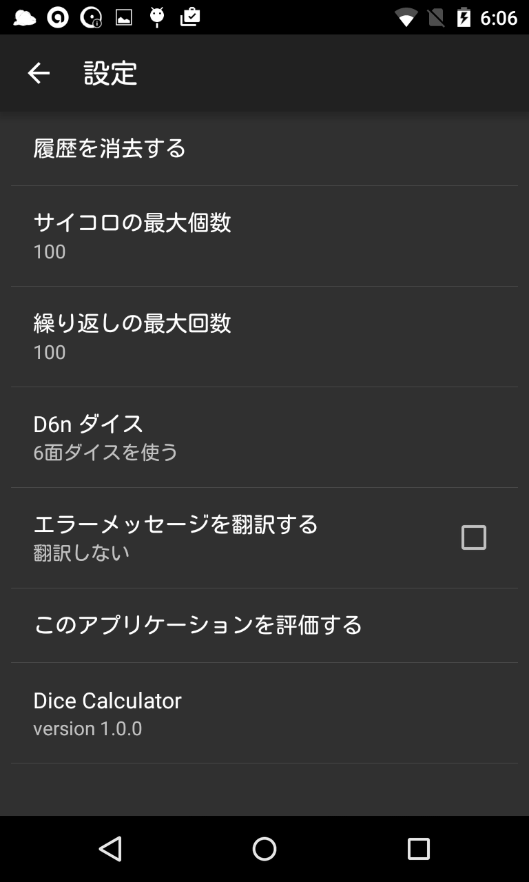 サイコロ電卓 仮想サイコロを使って 乱数自由自在 Android Square