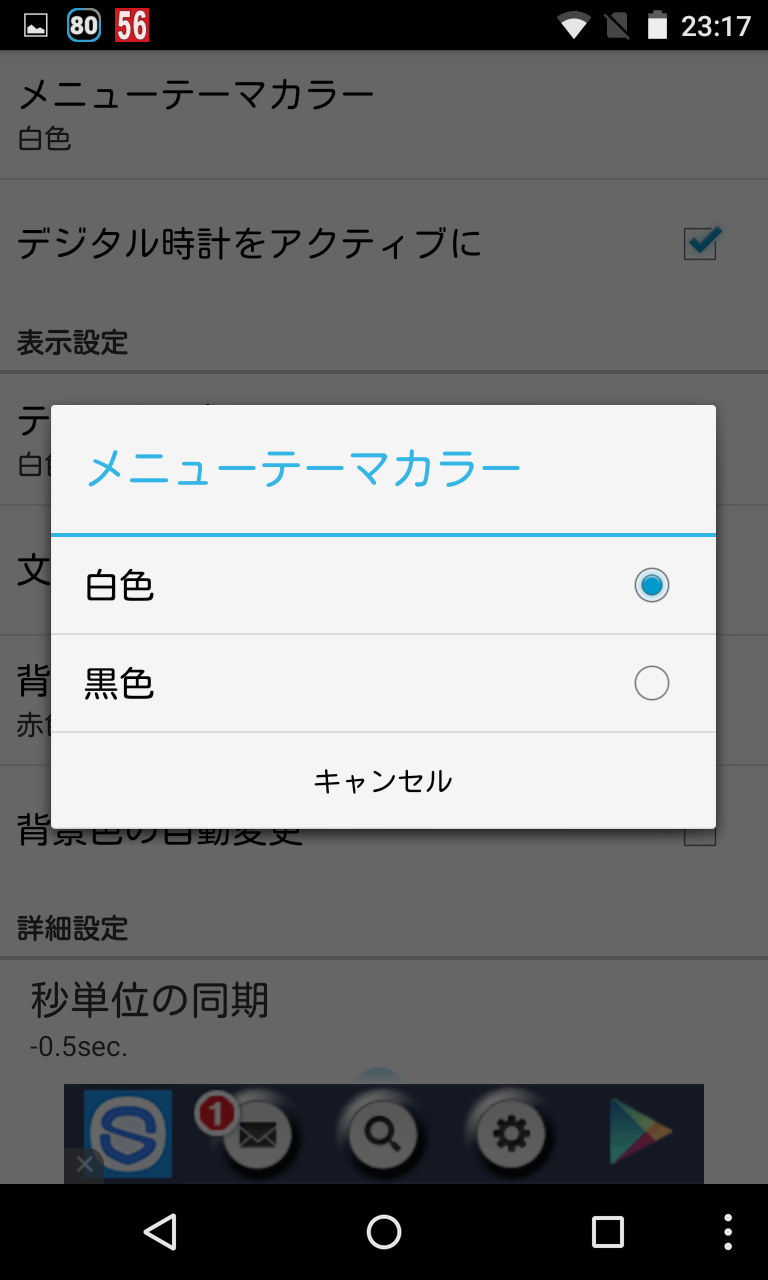 秒時計 ステータスバーに秒を表示 必要な時だけオンにできる秒のみ時計 Android Square 秒時計 ステータスバーに秒を表示 必要な時だけオンにできる秒のみ時計 Android Square