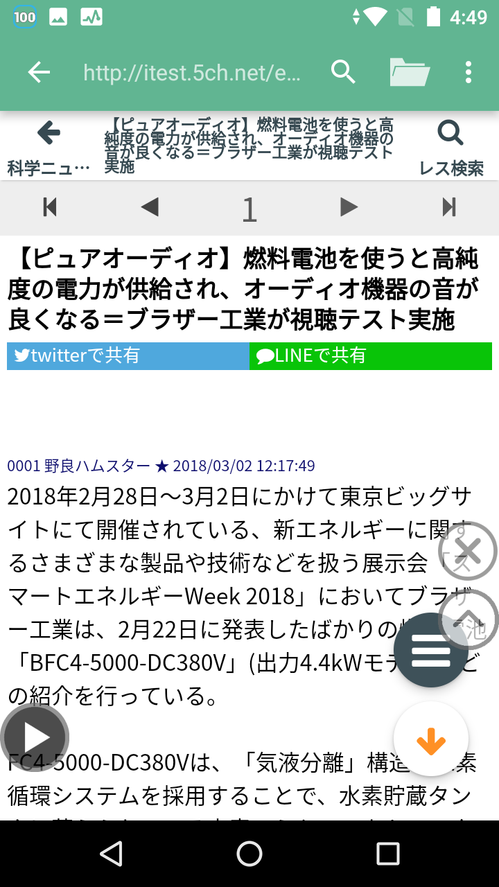自動スクロール ブラウザ スマホのオートスクロールアプリ Android Square
