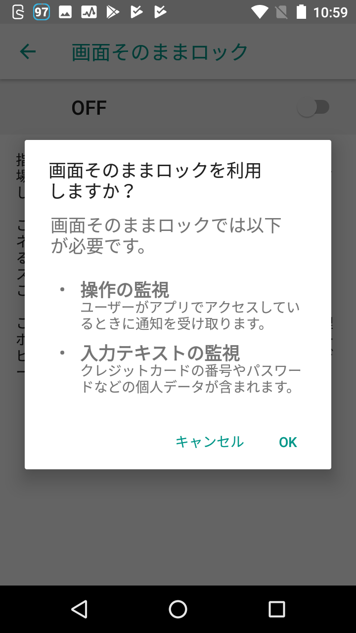 画面そのままロック 誤操作防止 地図閲覧時の いつの間にか移動 を防止する Android Square 画面そのままロック 誤操作防止 地図閲覧時の いつの間にか移動 を防止する Android Square
