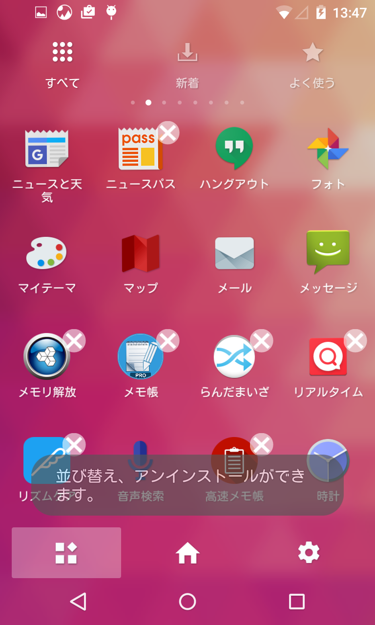 無料で壁紙アイコンきせかえ Home 人気作品のテーマが無料で使えるホームアプリ Android Square