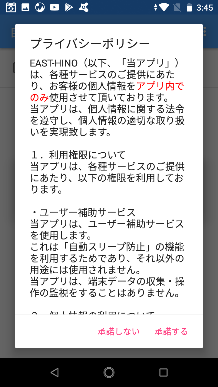 自動スリープ防止 再起動 アプリごとに指定できるスリープ無効uty Android Square