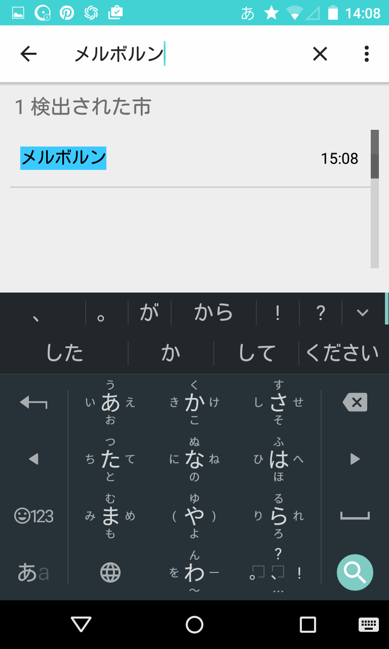 Asus Digital Clock Widget 旅行中の時差変更にも対応した天気予報付き世界時計 Android Square
