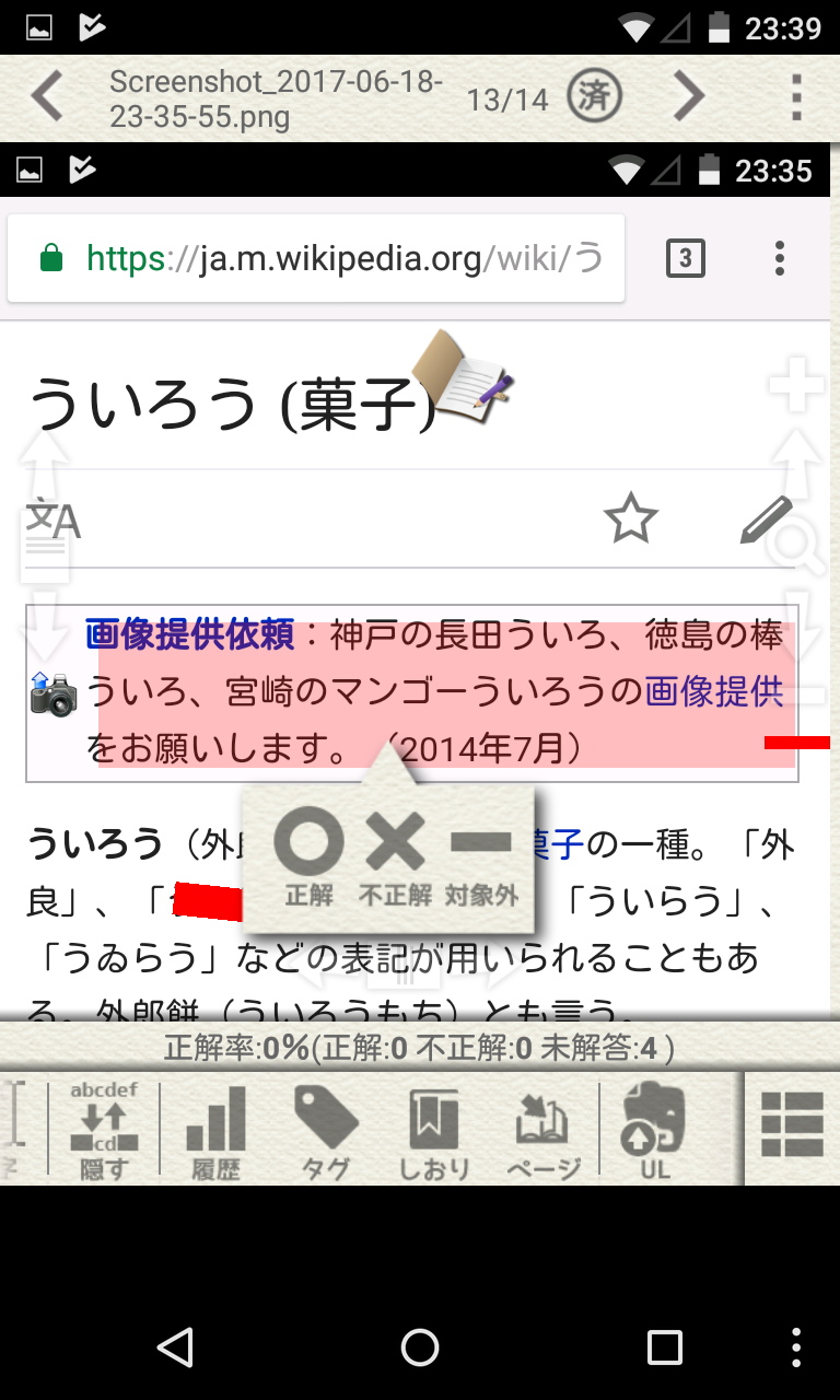 暗記ドリルメーカー 教科書をカメラで撮って バーチャル暗記マーカーを引くっ Android Square 暗記ドリルメーカー 教科書をカメラで撮って バーチャル暗記マーカーを引くっ Android Square
