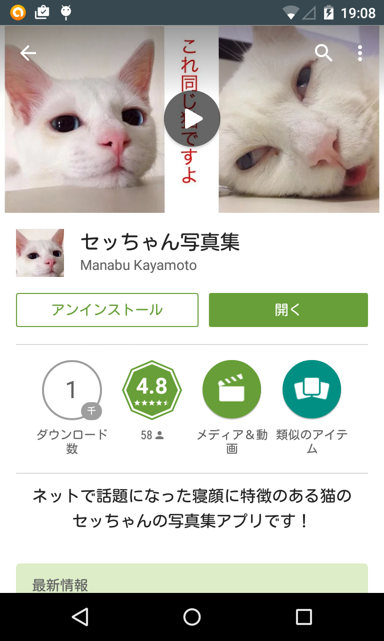 華麗 日本一寝顔が酷い絶世の美猫セツちゃん ｍｉｎｏ 著者