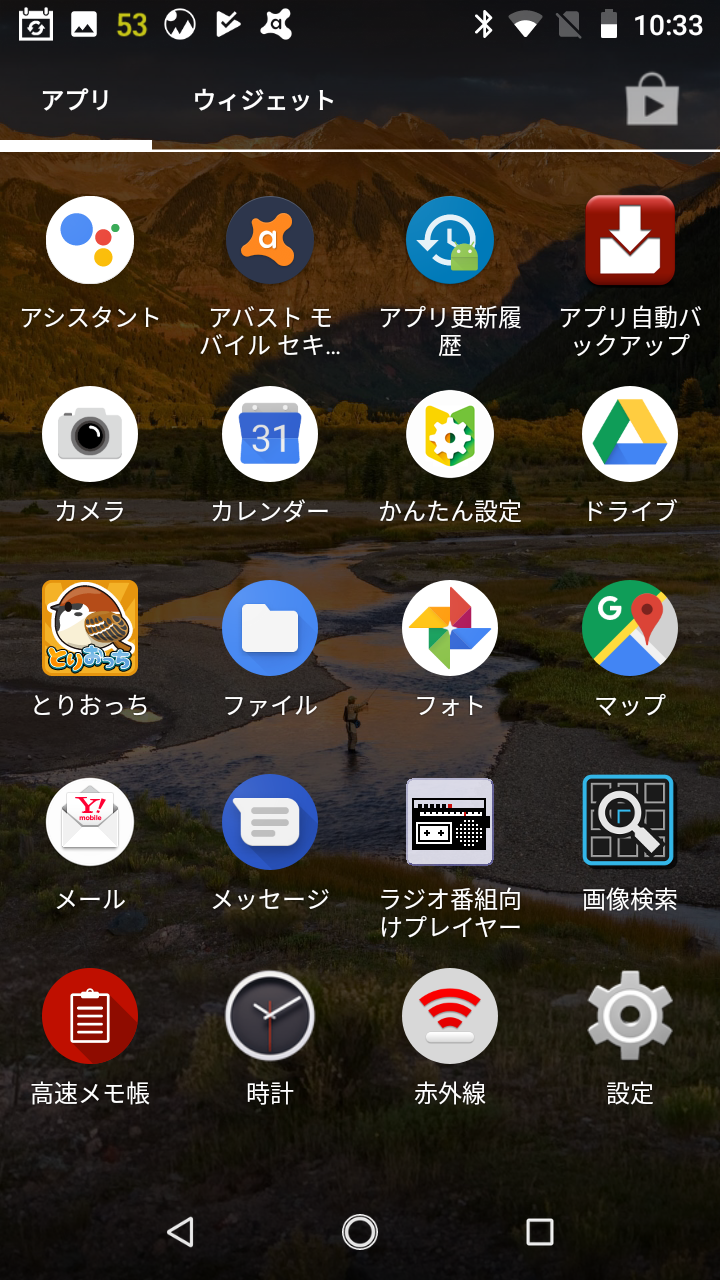 Holo Launcher For Ics 旧時代のホームアプリを最新機種で使う Android Square