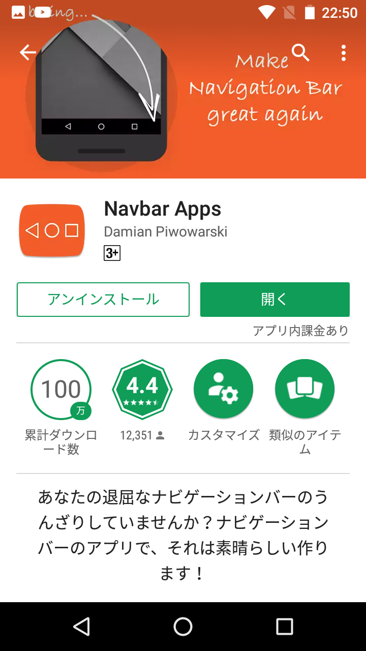 □Navbar Apps ~ ナビゲーションバーに音楽に合わせたエフェクトを