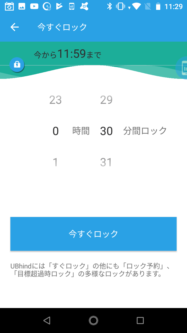 Ubhind このゲームは1日1時間 と制限をつけられる使用時間集計uty Android Square