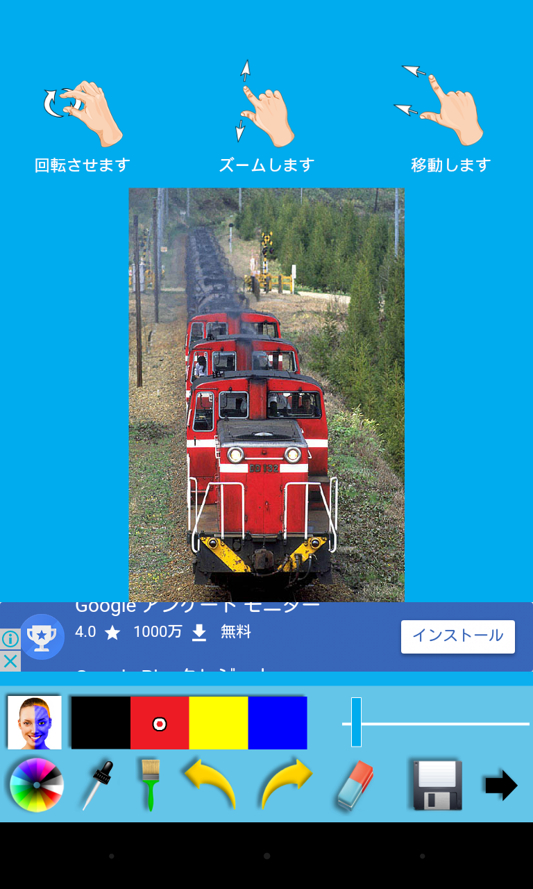 エディター 特定の色を置き換えられるペイントツール Android Square エディター 特定の色を置き換えられるペイントツール Android Square
