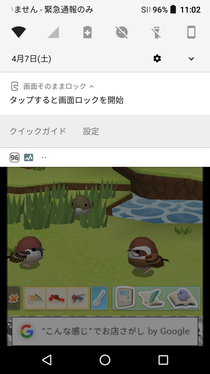 画面そのままロック 誤操作防止 地図閲覧時の いつの間にか移動 を防止する Android Square