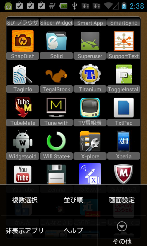 アプリ Draweroid 快適に使えるドロワー代替アプリ Android Square