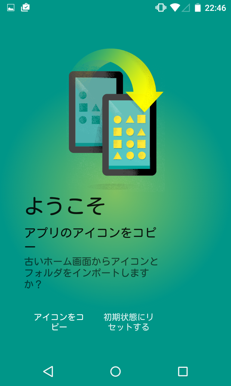 Launcher4 軽量動作でウィジェット対応のシンプルホーム Android Square