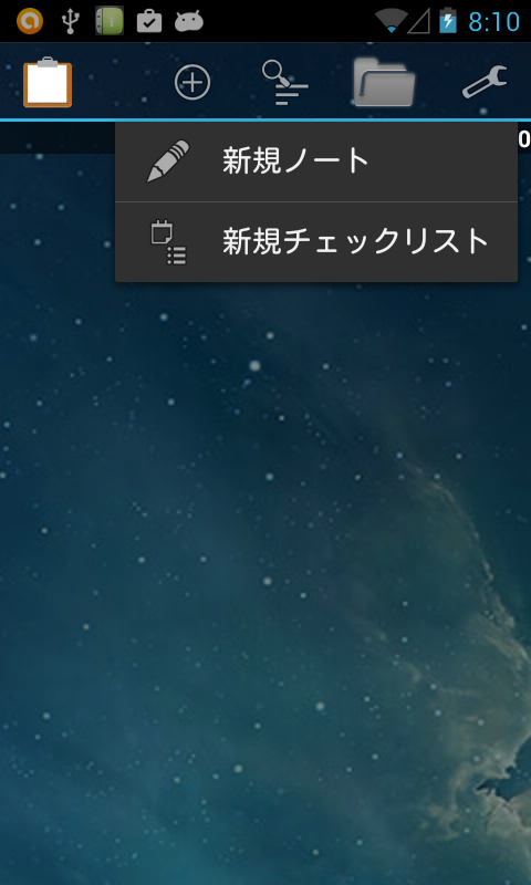 アプリ Simple Notepad メモ帳 ノート シンプルでありながら応用度が高い万能メモ Todo Android Square