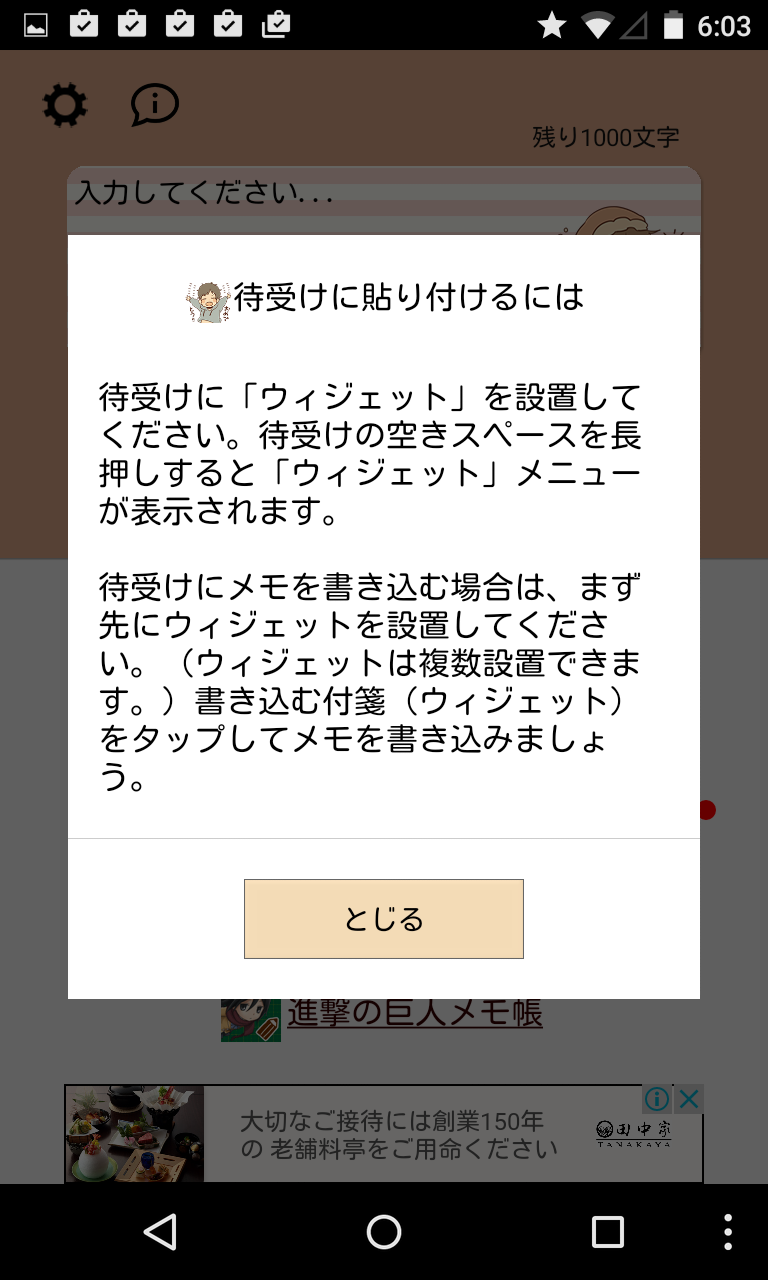 素直になるメモ帳 無料 いつきゆう氏の ほのぼのイラストに癒される付箋紙メモ Android Square 素直になるメモ帳 無料 いつきゆう氏の ほのぼのイラストに癒される付箋紙メモ Android Square