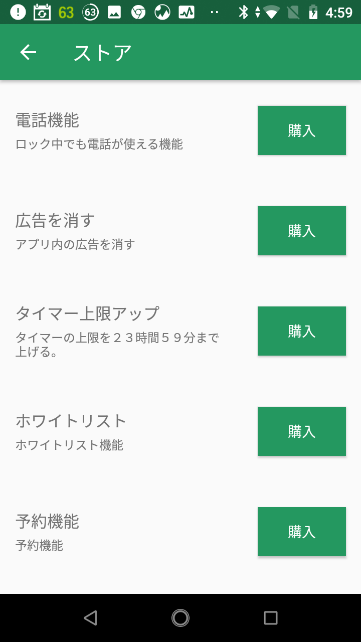 スマホ依存アプリ タイマーロック スマホ依存症から脱却 集中力アップを図ろう Detox Android Square スマホ依存アプリ タイマーロック スマホ依存症から脱却 集中力アップを図ろう Detox Android Square