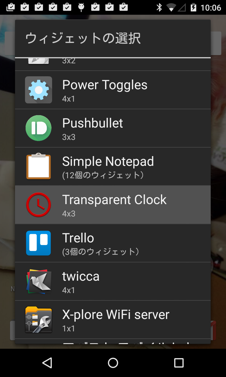 アプリ Transparent Clock シンプルなアナログ時計を使った映えるホーム画面の作り方 Android Square