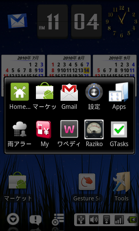 2010 08 16 ホーム画面を晒してみる Android Square