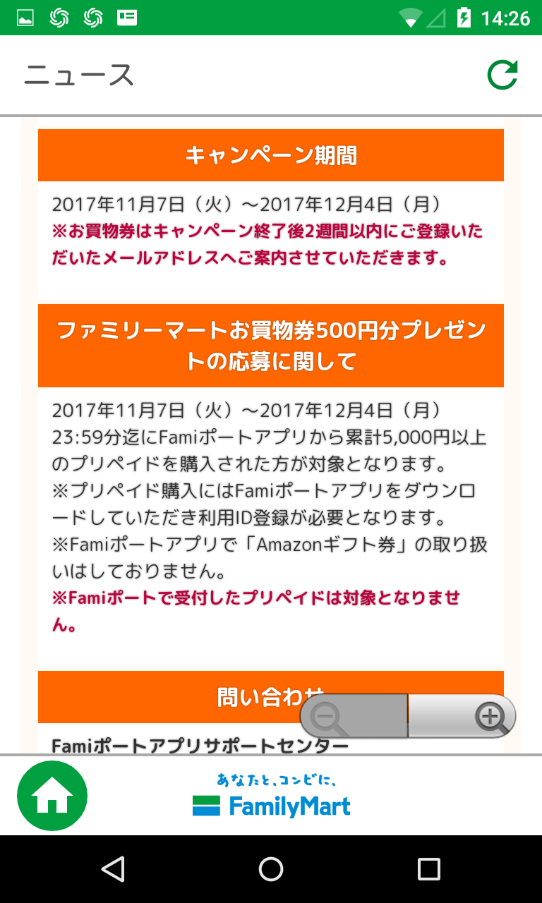 Tips Amazonの買い物で500円お得な方法 期間限定 Android Square