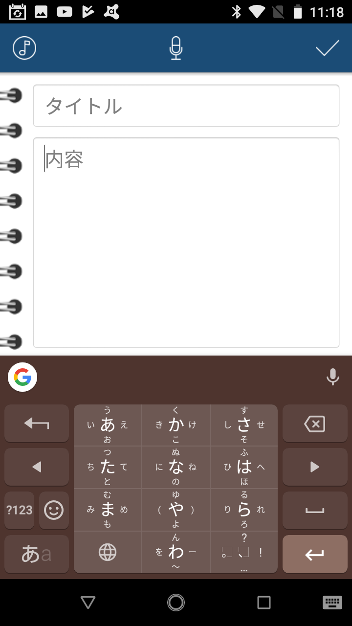 作詞ノート メモ帳アプリ 権限要求一切なし かなり使えるシンプルメモ Android Square