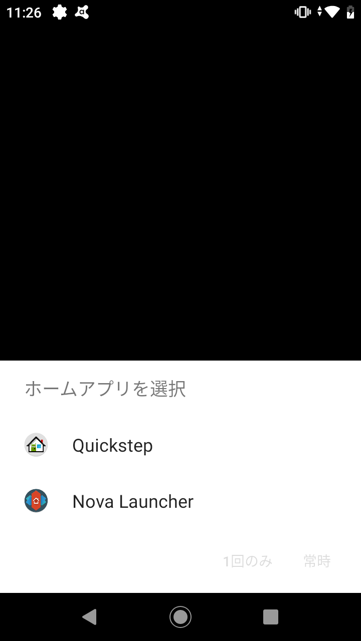 Android★SQUARE:Android One S2 に Android P(9.0) が来た！