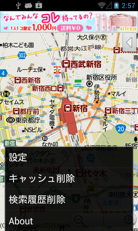 アプリ 軽量マップ オフライン地図としても使える便利アプリ Android Square