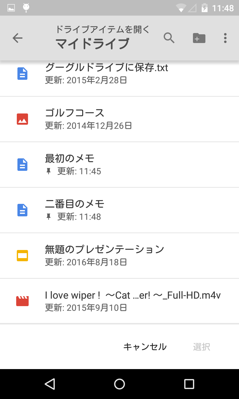 Notepad For Google Drive Googleドライブに書き込むシンプルメモ帳 Android Square