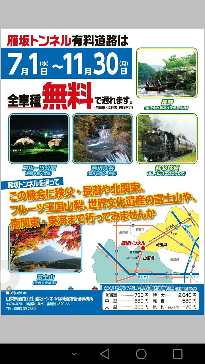 林道浪漫クリスタルラインツーリング計画 おそとだいすき Blog