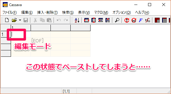 Excelのデータをcassava Editorにコピー ペーストする方法 出来ないなりにも何かやる